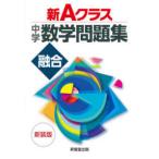  новый A Class средний . математика рабочая тетрадь ..( новый оборудование версия )