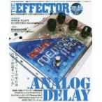 SHINKO MUSIC MOOK THE EFFECTOR book (VOL.44) специальный выпуск :ANALOG DELAY