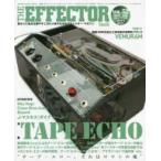 SHINKO MUSIC MOOK THE EFFECTOR BOOK (Vol.52) специальный выпуск :TAPE ECHO