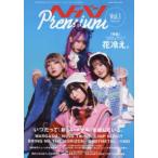 ＳＨＩＮＫＯ　ＭＵＳＩＣ　ＭＯＯＫ  ヘドバンＰｒｅｍｉｕｍ 〈Ｖｏｌ．１〉