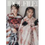 ＩＤＯＬ　ＦＩＬＥ 〈Ｖｏｌ．４０〉 小泉〓香　吉川ひより　超ときめき宣伝部