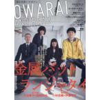 ＯＷＡＲＡＩ　ＡＮＤ　ＲＥＡＤ 〈００６