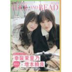 ＩＤＯＬ　ＡＮＤ　ＲＥＡＤ 〈０４０〉 - 読むアイド