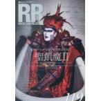 ＲＯＣＫ　ＡＮＤ　ＲＥＡＤ 〈１１９〉 - 読むロックマガジン