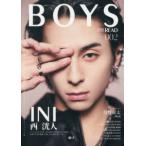 ＢＯＹＳ　ＡＮＤ　ＲＥＡＤ 〈００２〉