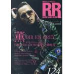 ＲＯＣＫ　ＡＮＤ　ＲＥＡＤ 〈１２４〉 - 読むロックマガジン