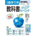  учебник в точности тренировка средний . математика 1 год Tokyo литература версия - учебник совершенно соответствует, все цвет, учеба tool 6| установленный срок te( модифицировано . версия )