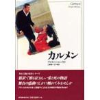 Ｔｈｅ　ｏｒｉｇｉｎａｌｓ　ｏｆ　ｇｒｅａｔ　ｏｐｅｒａｓ  カルメン