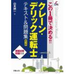 Shinsei license manual это 1 шт. . решение ..!! кран *telik движение . текст & рабочая тетрадь ( no. 3 версия )