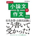  внутри . плюс кроткое эссе & сочинение (2027 года выпуск )