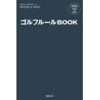 SHINSEI Health and Sports Golf правило BOOK ( модифицировано . no. 3 версия )