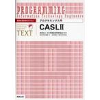  обработка информации инженер текст программирование введение CASL2- обработка информации инженер текст 