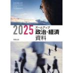  zoom выше политика * экономика материалы (2025)