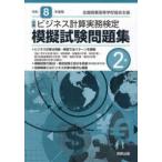  все quotient бизнес счет деловая практика сертификация .. экзамен рабочая тетрадь 2 класс (. мир 8 года выпуск ) - новый сертификация соответствует 