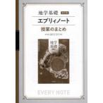  география основа Every Note . индустрия. суммировать 