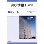  средняя школа информация 1 учеба Note -.I007-901 основа ( новый . версия )