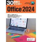 30 час . тормозные колодки Office(2024)