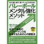 PERFECT LESSON BOOK волейбол men taru усиленный mesodo- сейчас .. сильный собственный, сильный команда стать поэтому .