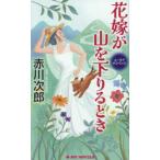 Joy novels невеста . гора . внизу .. время 