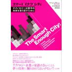  Smart *inaf* City - технология. город. будущее . брать ... поэтому .