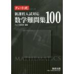  chart тип серии математика дефект . сборник 100 - новый урок степени вступительный экзамен соответствует 