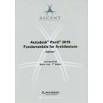 Autodesk Revit 2019 Fundamentals for Architecture строительство. основы 