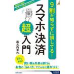  юность новая книга "умный" s9 сломан ...... делать .! смартфон расчет [ супер ] введение 