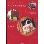 chi... мир мелкие вещи - Zero из впервые . рука ... веселье 