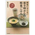  болезнь не против ночь 9 час c . еда .. .-.. рецепт 