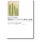  сам возможен ...pa-sonaliti препятствие. терапия -DSM-4.... жизнь. мудрость 