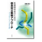  медицинская помощь отношение человек поэтому. доверие . на .. Akira approach - коммуникация * умение введение 