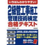 i..... задний ..!2 класс труба строительные работы сооружение управление технология сертификация соответствие требованиям текст 
