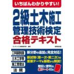 i..... задний ..!2 класс гражданское строительство управление технология сертификация соответствие требованиям текст 