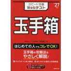  скорость ..Web тест шар небольшая коробка (*27 год версия )