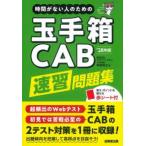  час . нет человек поэтому. шар небольшая коробка *CAB скорость . рабочая тетрадь (*28 год версия )