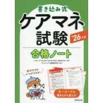  вписывание тип уход mane экзамен соответствие требованиям Note (*26 год версия )