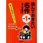  прочитав .. хочет шедевр начальная школа 1 год 
