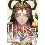  manga (манга) японская история (1) Nippon. начало - старый камень контейнер *. документ *. сырой * старый .*. птица * Nara времена 