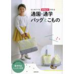  впервые . тоже .... произведение .. посещение детского сада * посещение школы сумка .. было использовано 