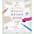  легко впервые .ga Raspe n.....BOOK