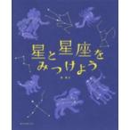  звезда . звезда сиденье .. присоединение для 