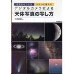  цифровая камера по причине небо body на фото .. person - основа из понимать красивый ....