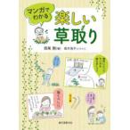  manga (манга) . понимать веселый . брать .