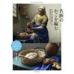  название .. корзина . сборник .- корзина конструкция из художник. жизнь . времена фон . мысль .....