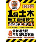 1 класс гражданское строительство инженер управления прошлое . Complete (2026 год версия )- новейший прошлое .8 годовой объем . совершенно сбор 