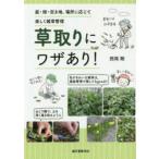 . брать ..wa The есть!- двор * поле * пустой земля, место в зависимости от легко .. управление 