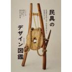 ... дизайн иллюстрированная книга -.... инструмент из считывание .. структура форма. departure .