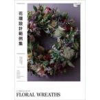  растения жизнь BOOKS цветок . проект . пример сборник -A COMPILATION OF FLORAL WREATHS