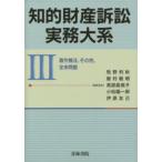 .. состояние производство иск деловая практика большой серия (3)- авторское право закон, прочее, в целом проблема 