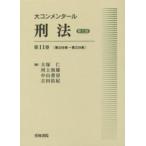  большой konme n tar . закон ( no. 11 шт ) no. 209 статья ~ no. 229 статья ( no. 3 версия )